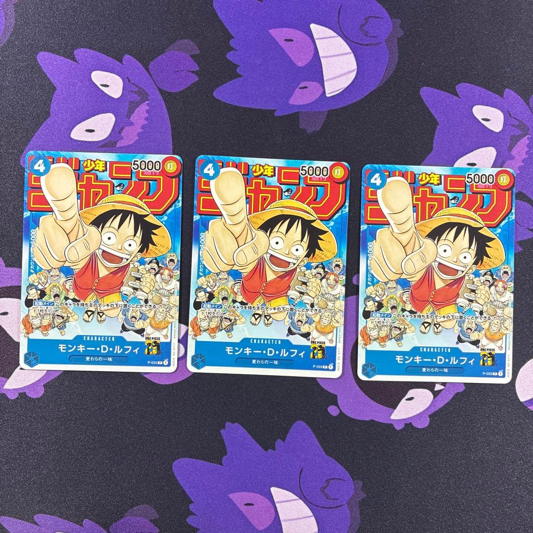 モンキー・D・ルフィ：週刊少年ジャンプ付録（2023年1月7日売） P ②