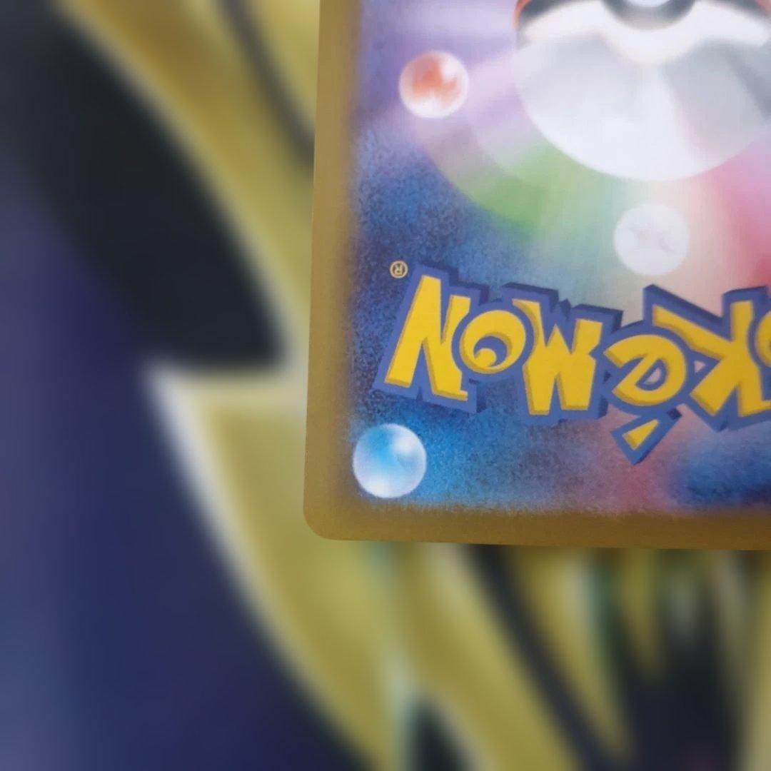 【エラー品】テレパス超エネルギー　②