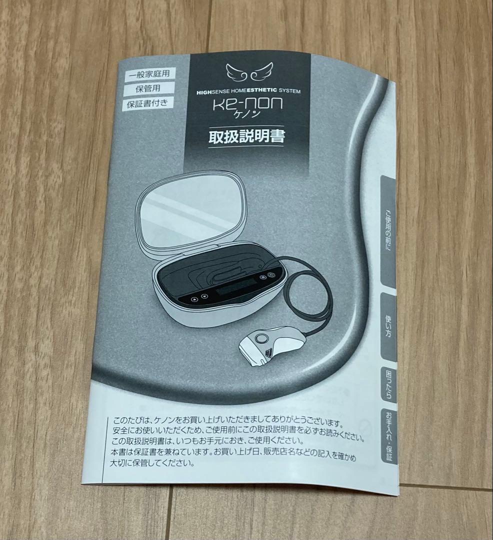 KE-NON ケノン 脱毛器 Ver.8.4