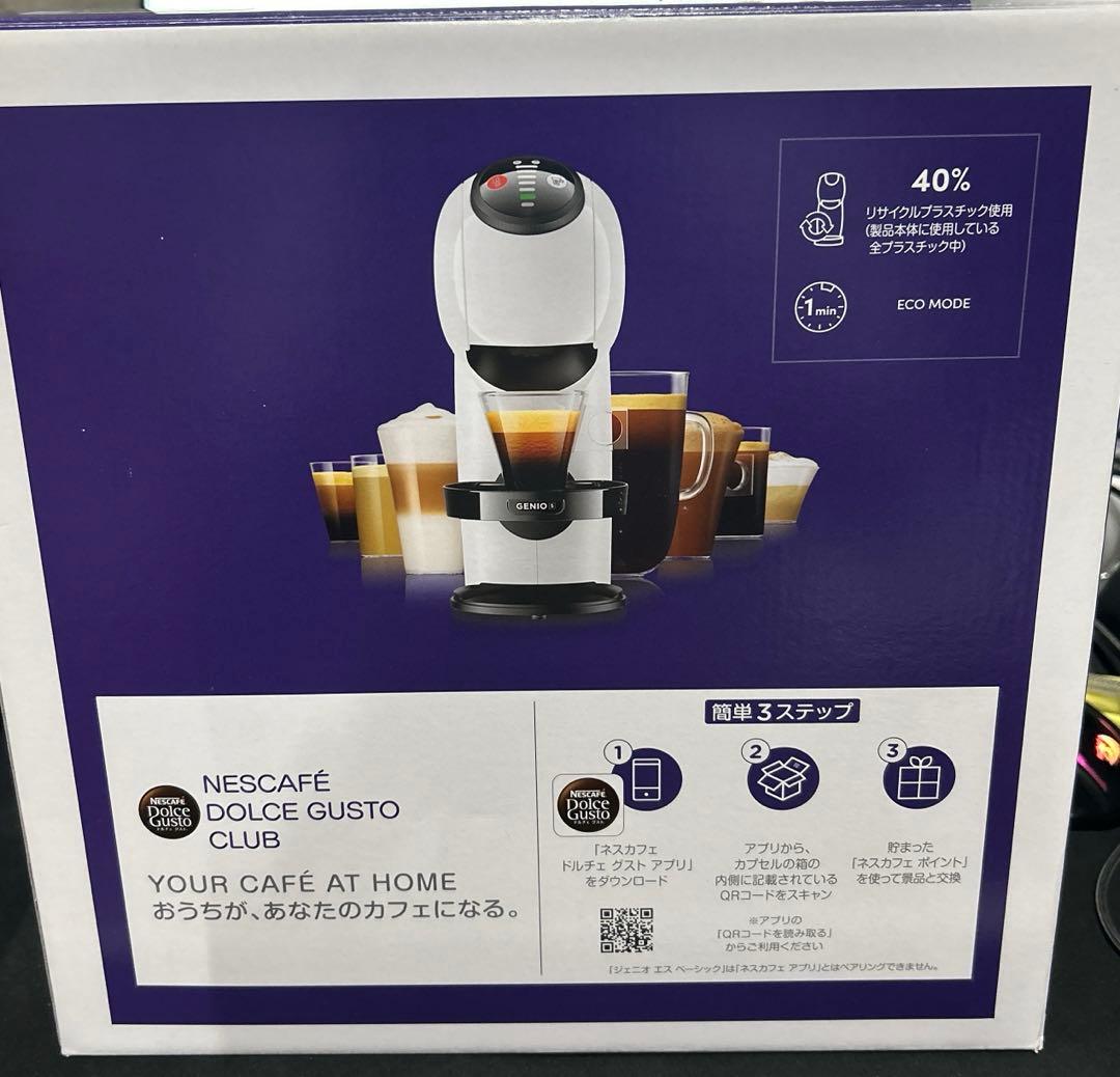 ネスカフェドルチェグスト（DOLCE GUSTO GENIO s BASIC)
