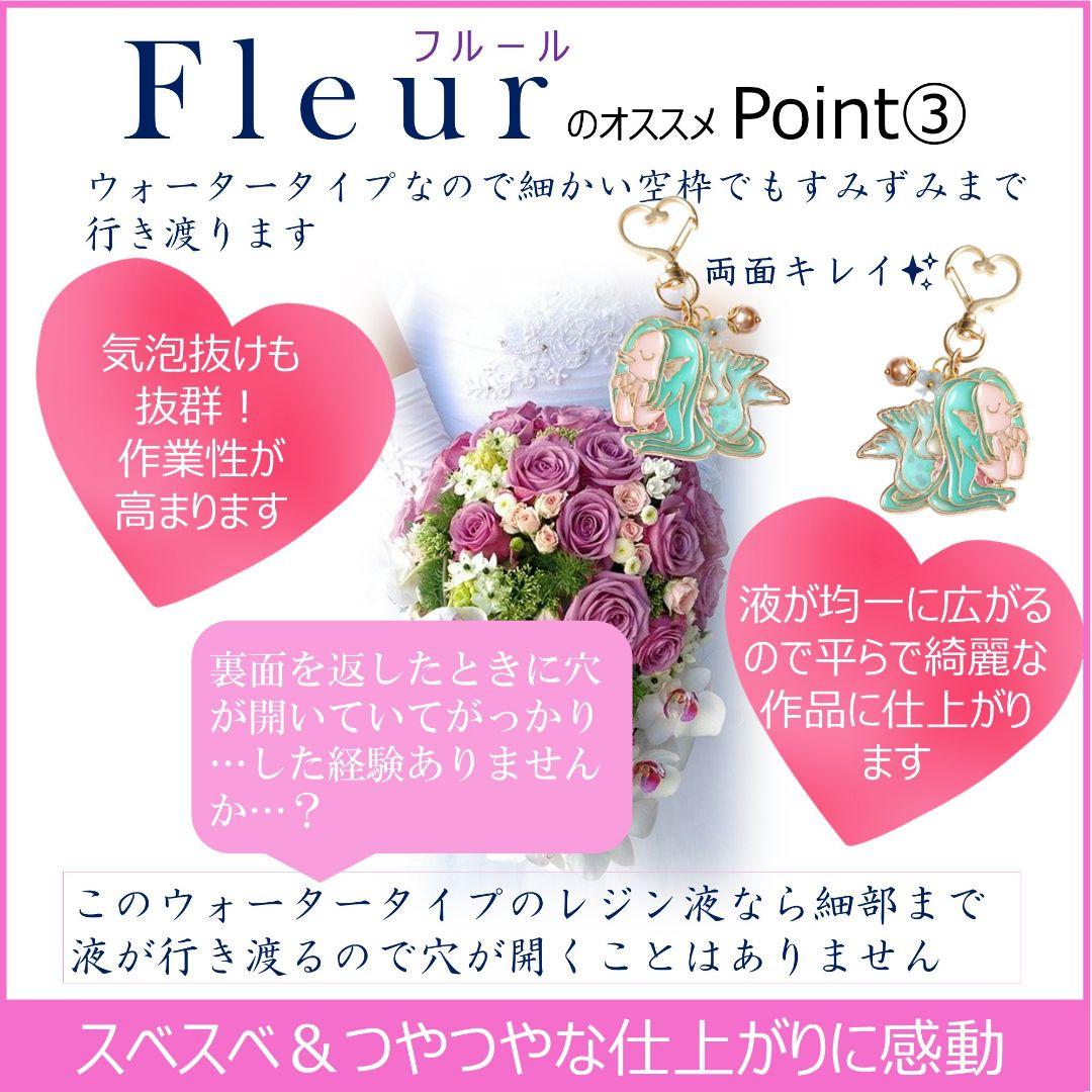 専用レジン液 ユキハナ1本、フルール9本、コーティング剤つき