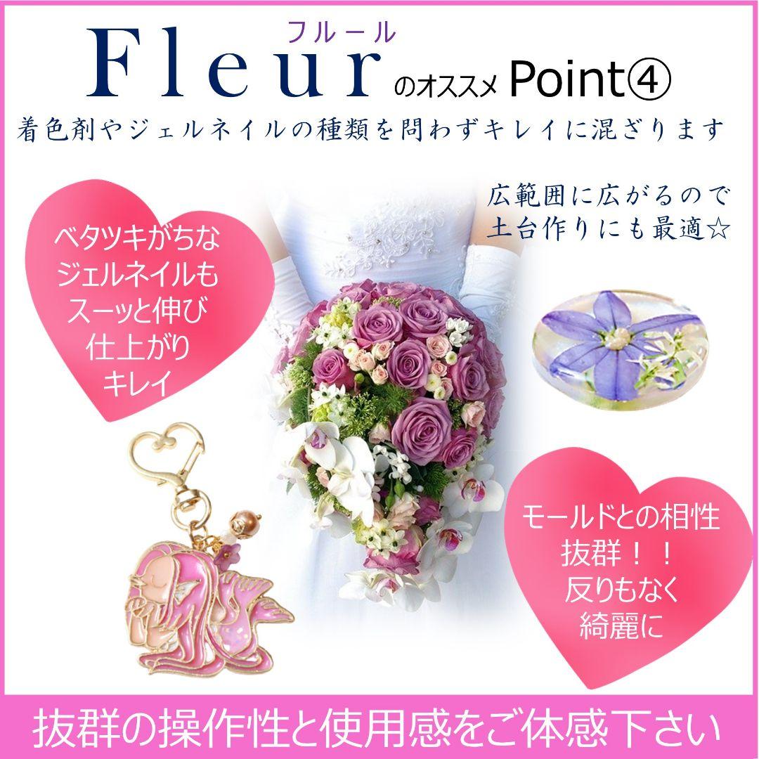 専用レジン液 ユキハナ1本、フルール9本、コーティング剤つき