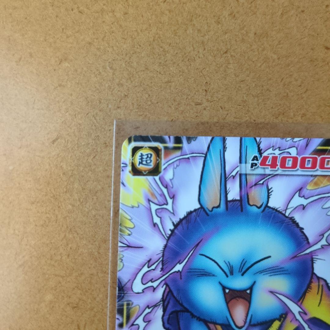 【ドラゴンボールカードゲーム】ネコマジンZ