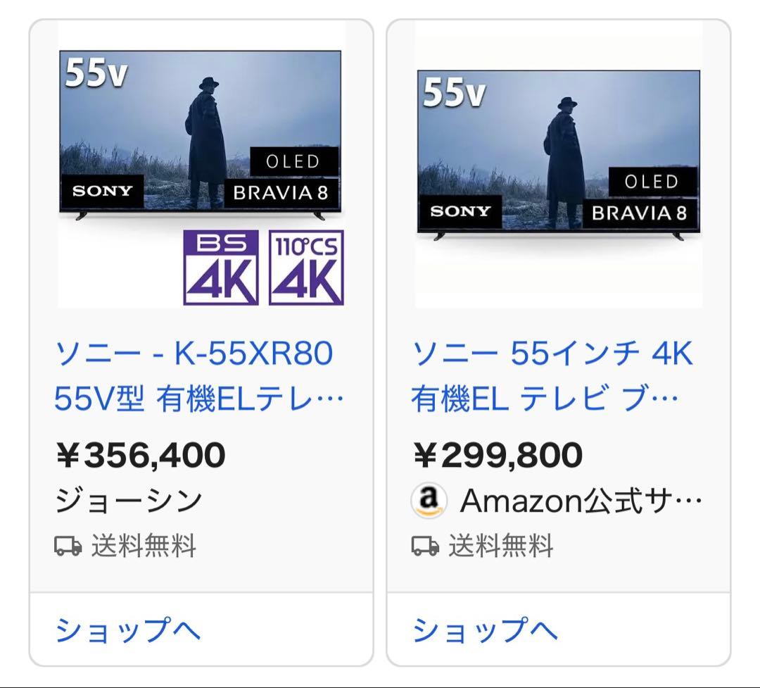 SONY BRAVIA K-55XR80 有機EL 55インチ ブラック