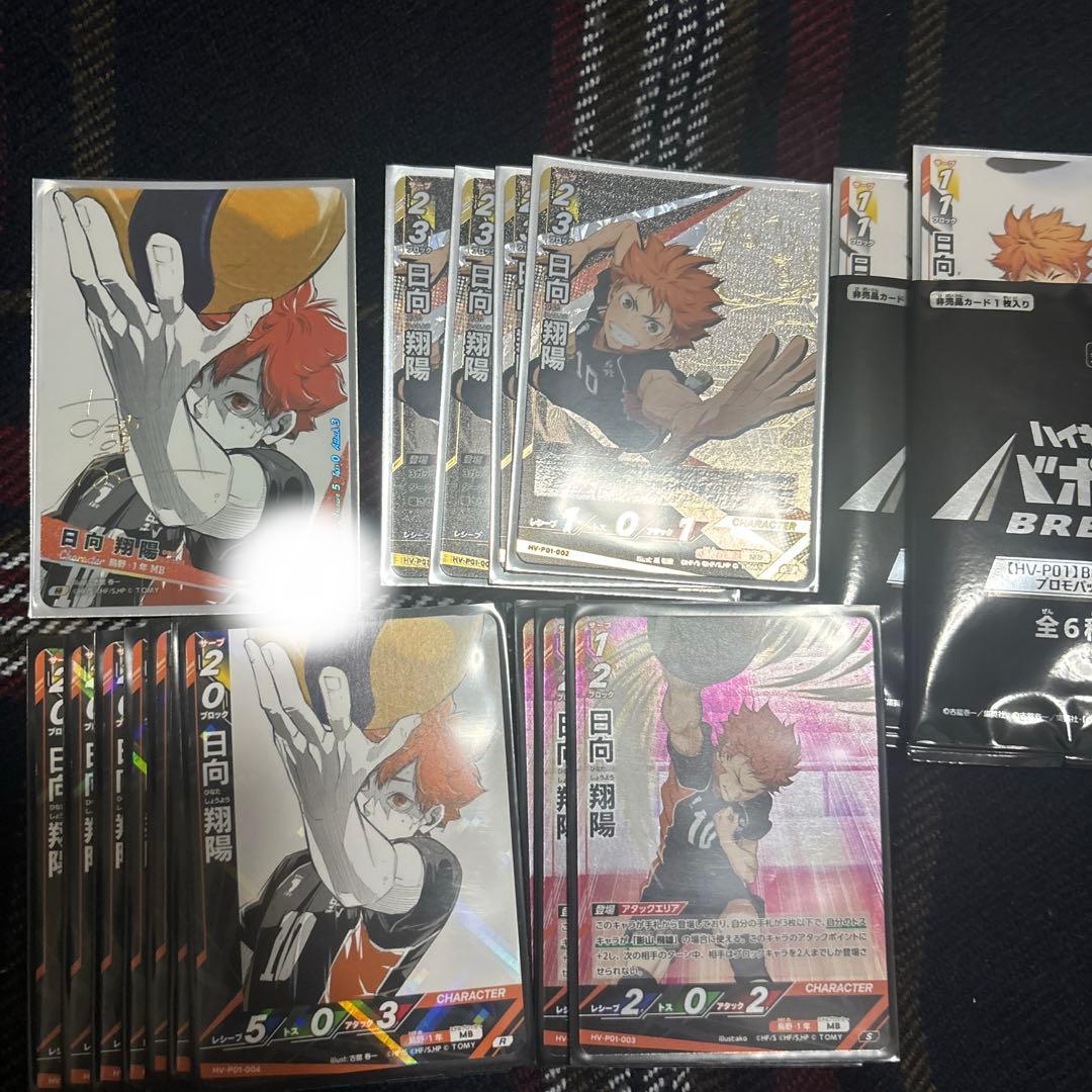 ハイキュー！！日向翔陽トレーディングカードバボカ サイン入り