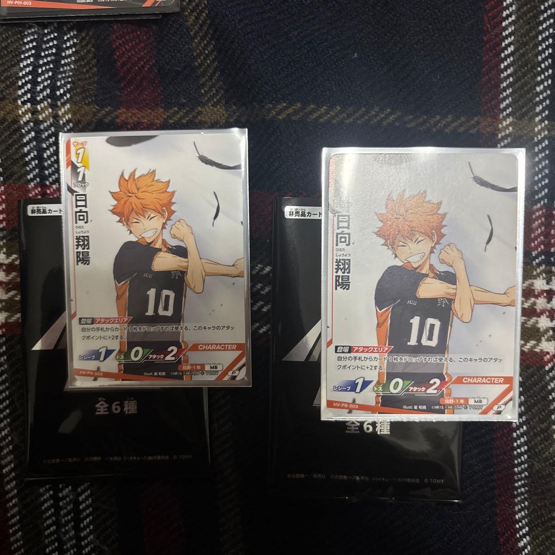 ハイキュー！！日向翔陽トレーディングカードバボカ サイン入り