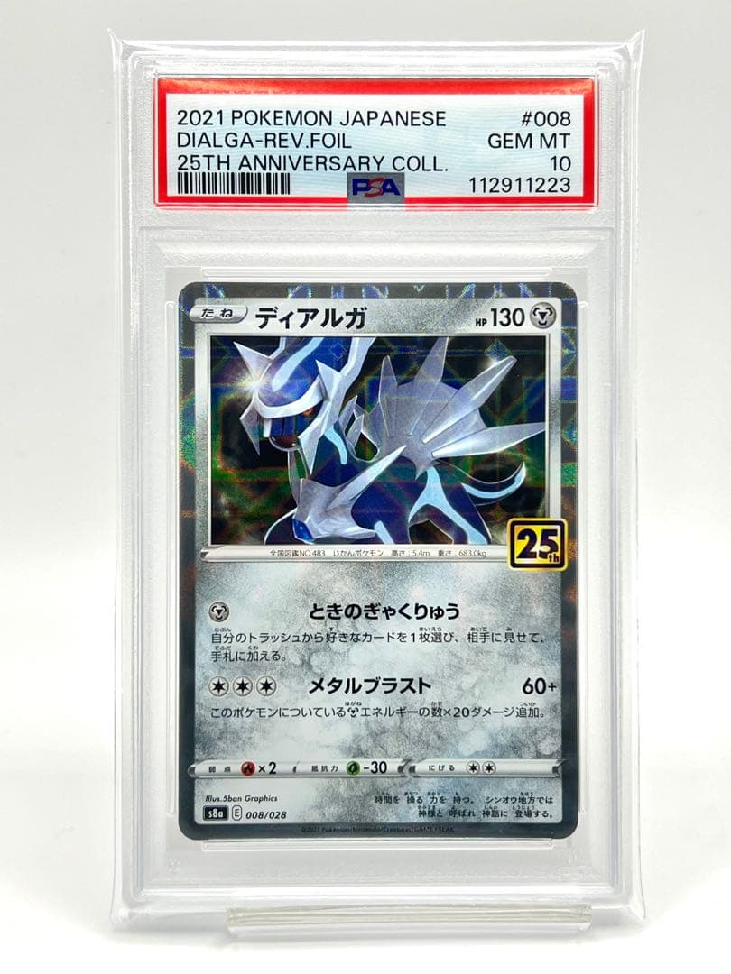 【2連番PSA10】ディアルガ パルキア リバースホロ ミラー