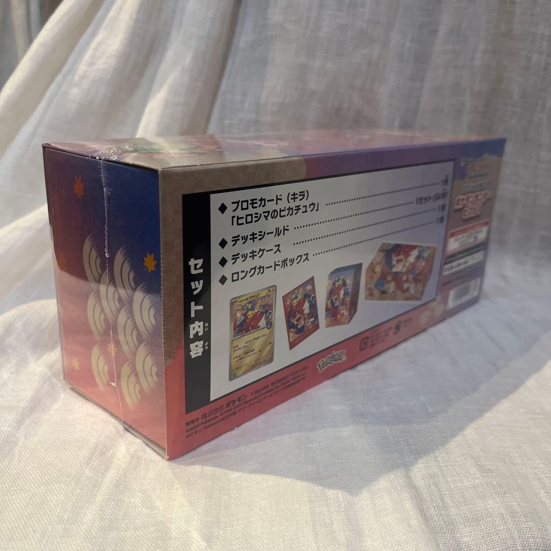 【新品】スカーレット＆バイオレット スペシャルBOX ポケモンセンターヒロシマ