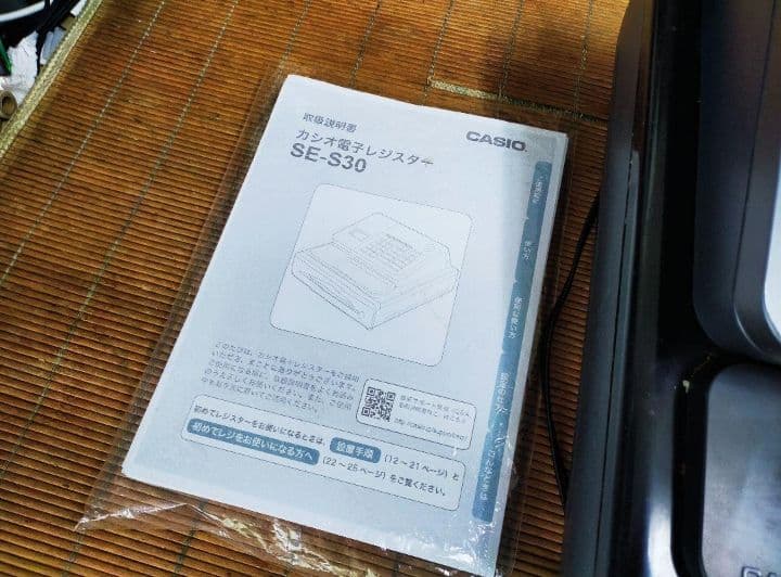 カシオレジスター　SE-S30　人気機種　コンパクト　送料無料　632001