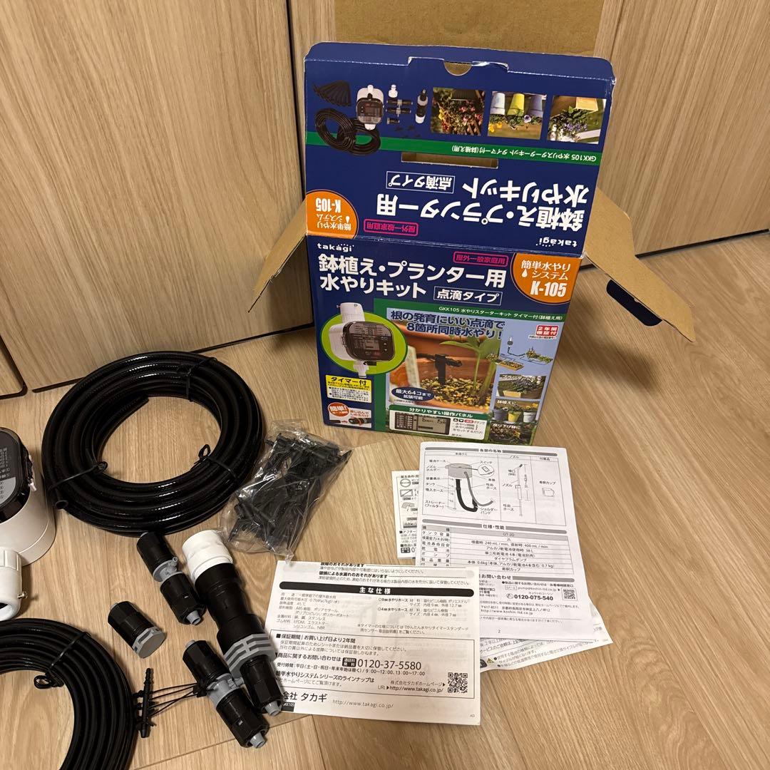 Takagi 自動水やり器 GKK105