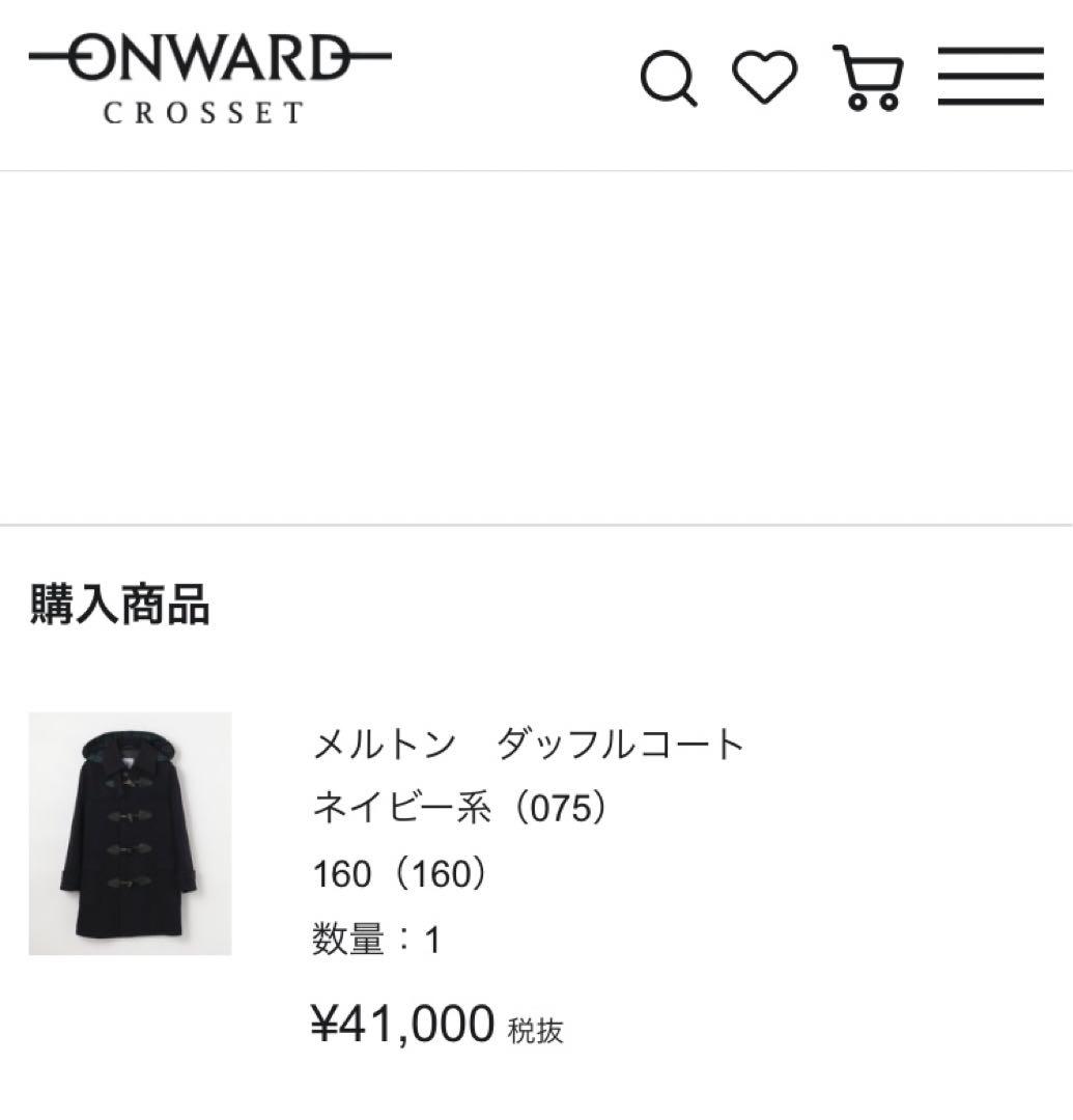 J.PRESS ダッフルコート　160 キッズ