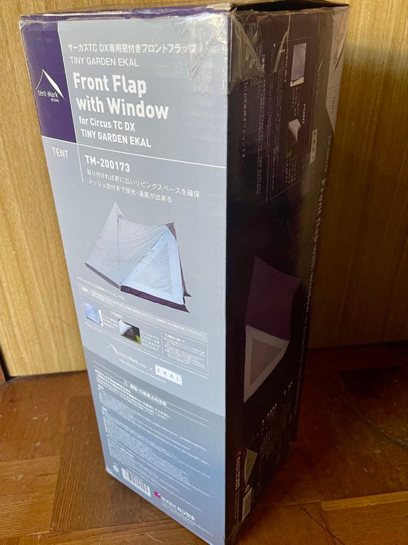 コネクト加工済！EKAL（アイスグレー）　サーカスTC DX フロントフラップ