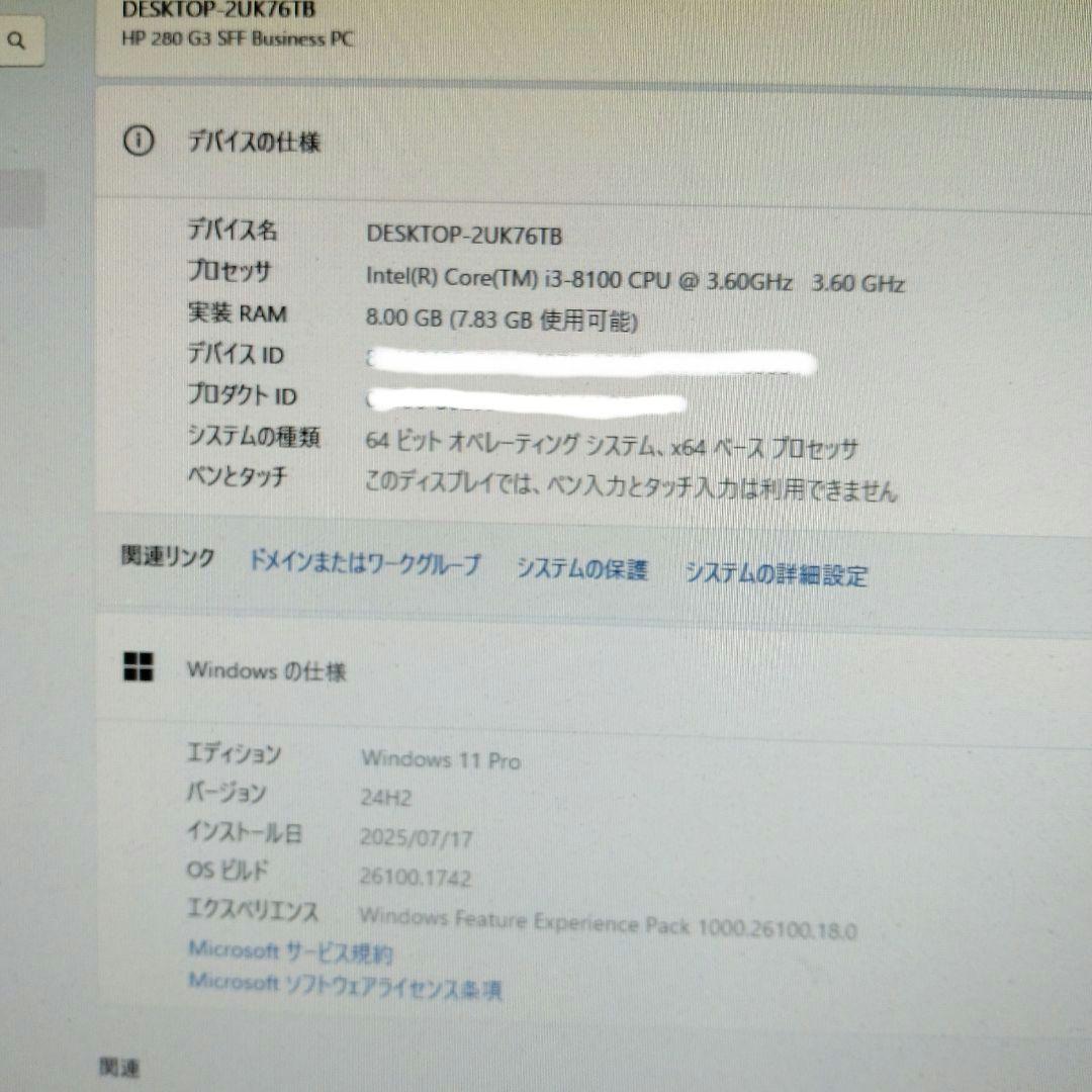 Windowsデスクトップ HP 280G3 SFF Busines PC