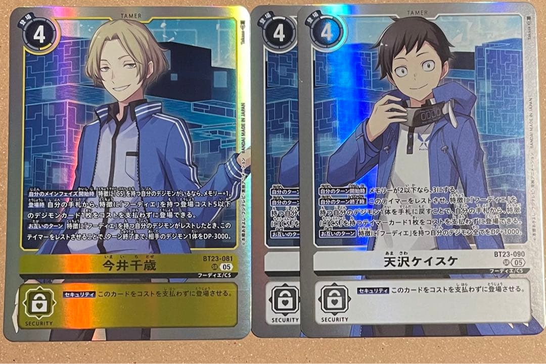 デジモンカード フーディエモン 今井千歳 天沢ケイスケ　SEC