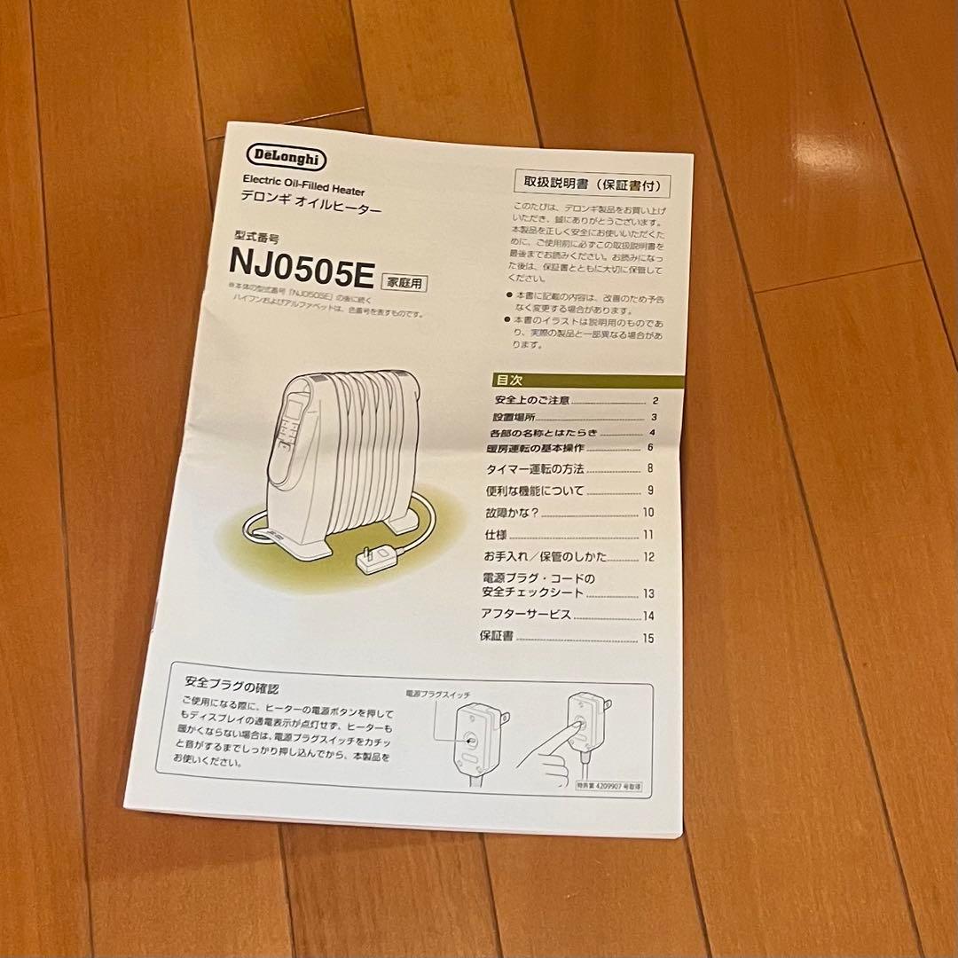DeLonghi NJ0505E オイルヒーター