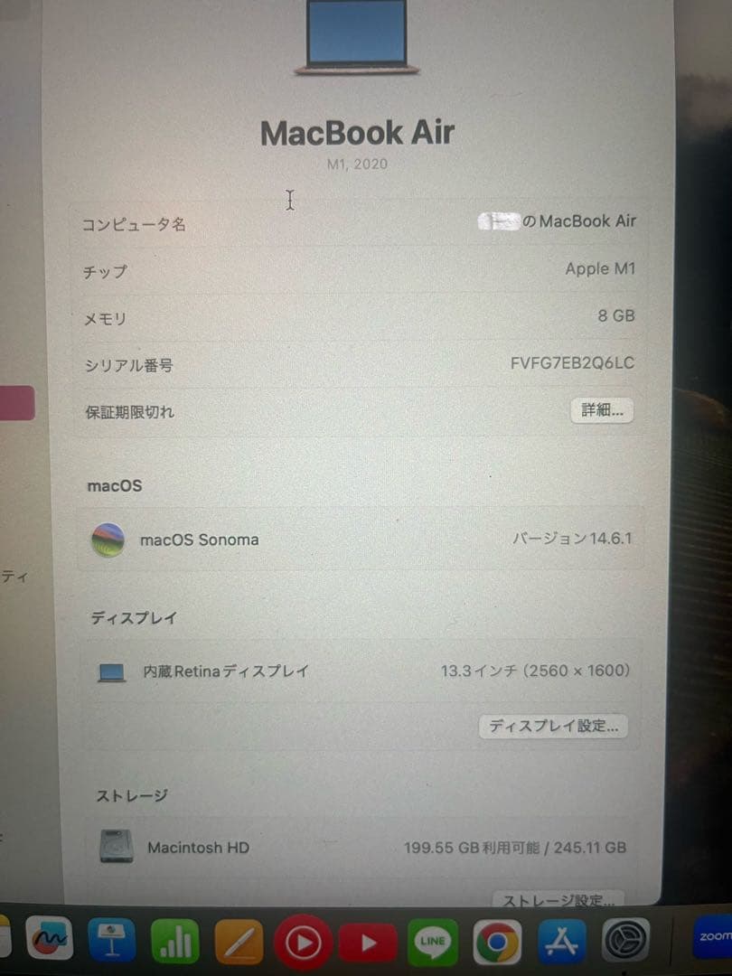 MacBook Air（M1, 2020）　ローズゴールド