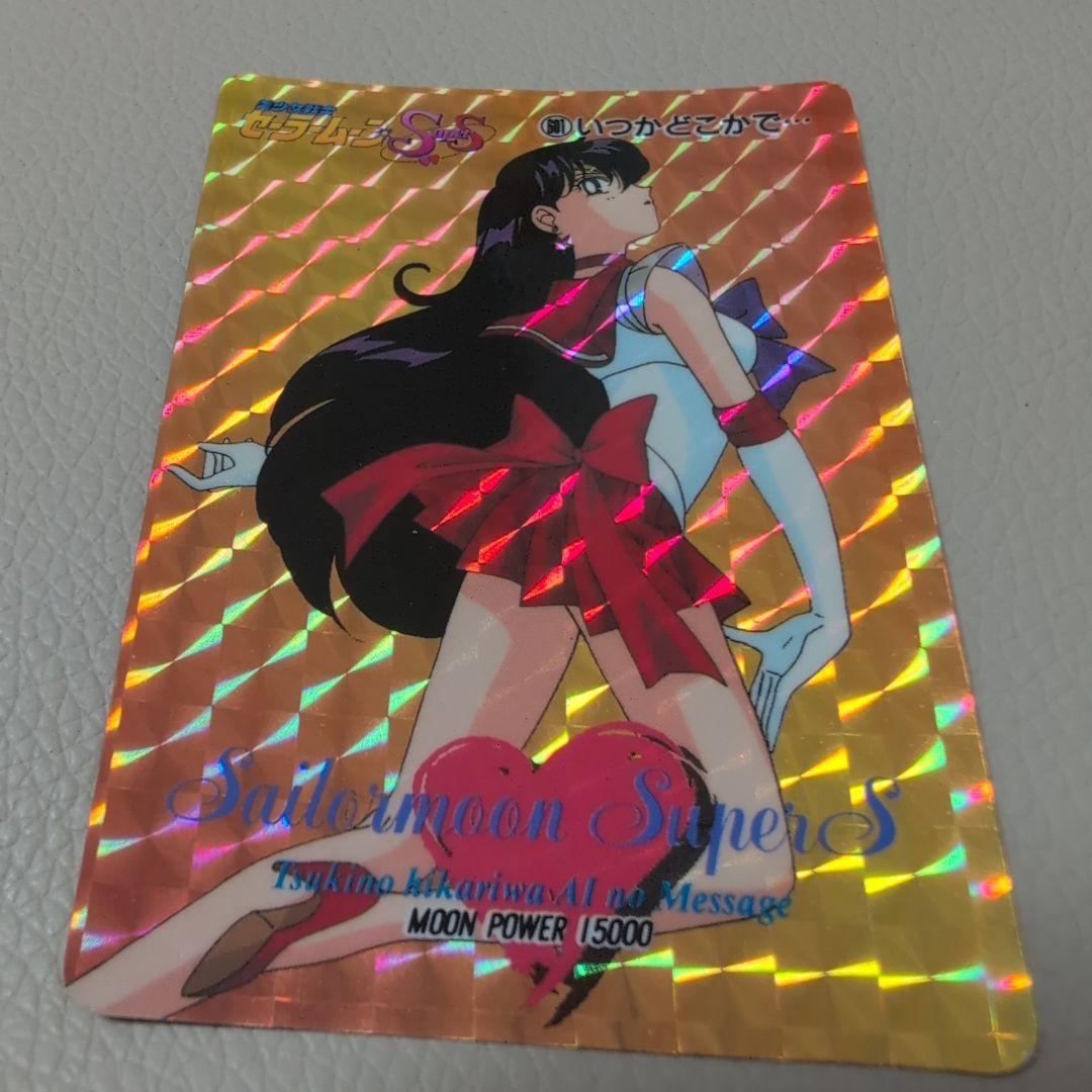 セーラームーン　カード　プリントズレ品　希少　シールタイプ