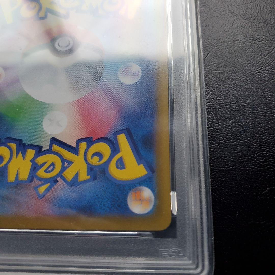 ❗psa10❗シャワーズ　マスターボールミラー