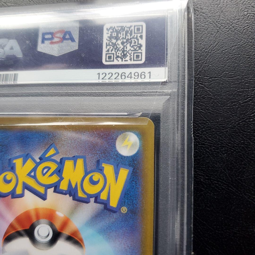 ❗psa10❗シャワーズ　マスターボールミラー