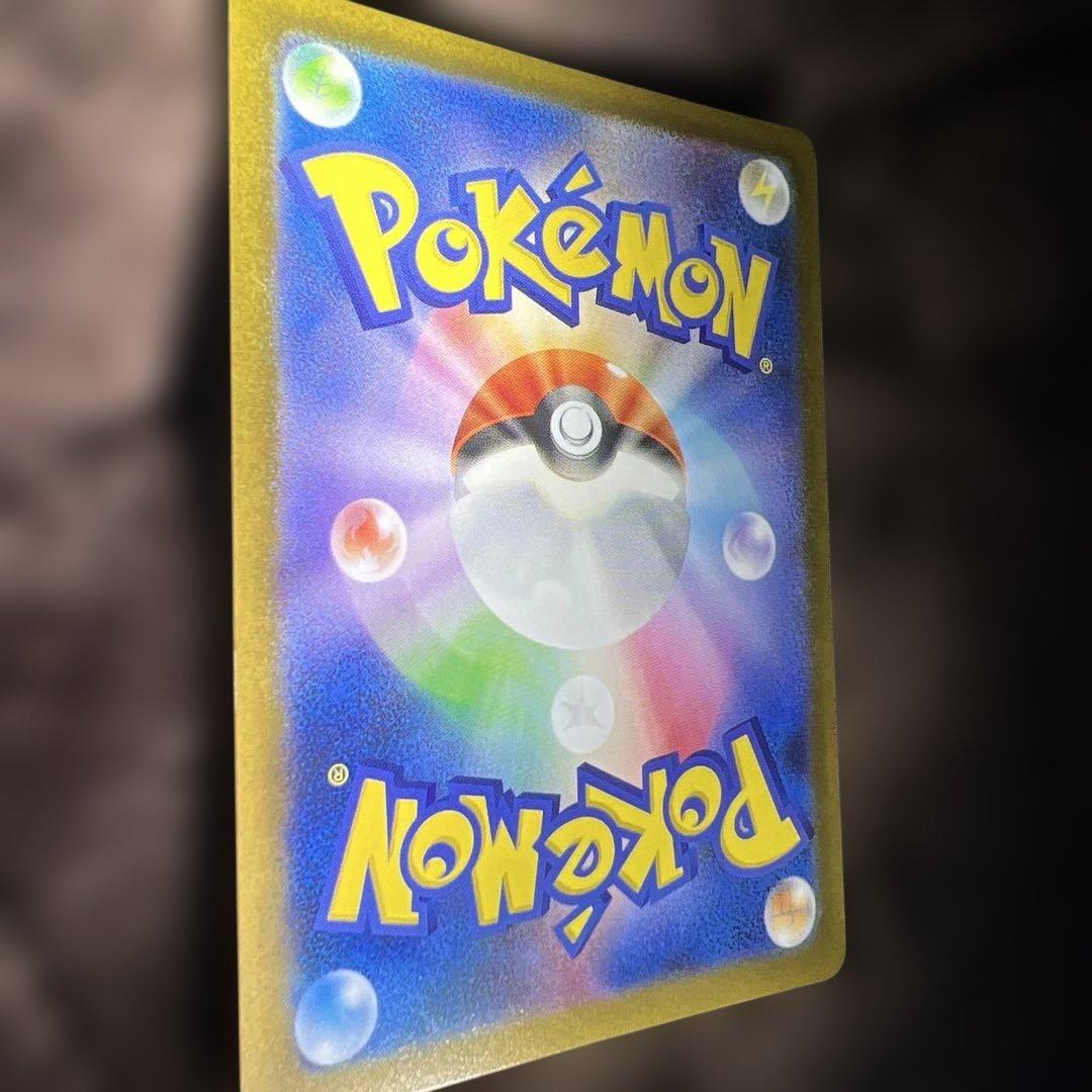 ピカチュウEX SAR 200HP 234/199