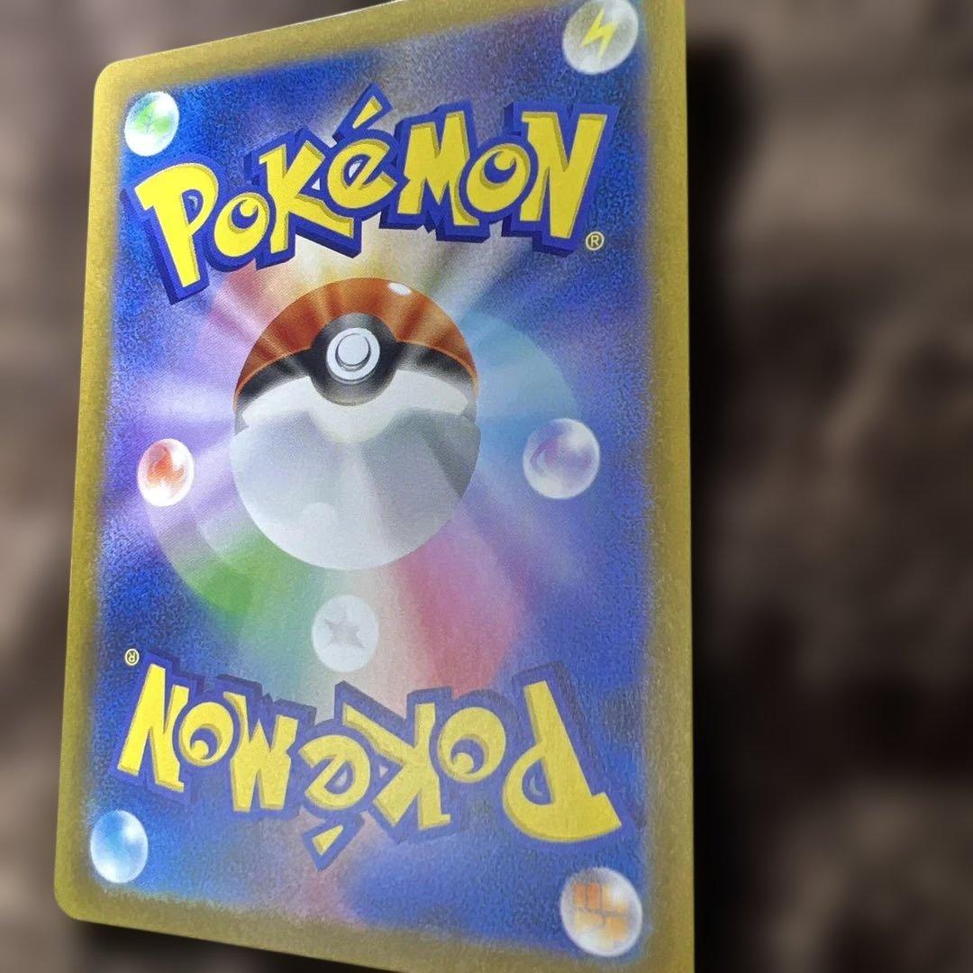 ピカチュウEX SAR 200HP 234/199