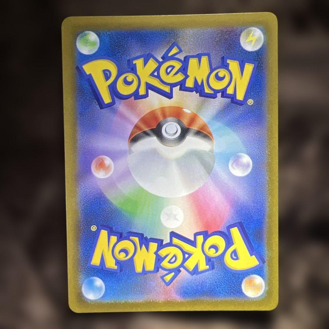 ピカチュウEX SAR 200HP 234/199