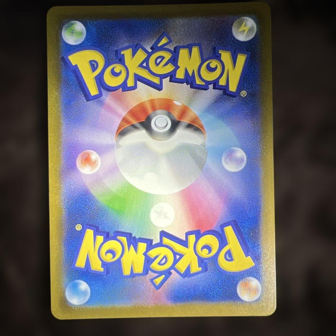 ピカチュウEX SAR 200HP 234/199