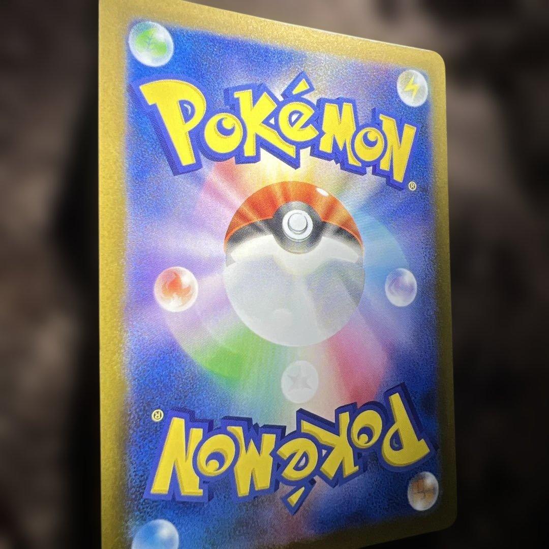 ピカチュウEX SAR 200HP 234/199