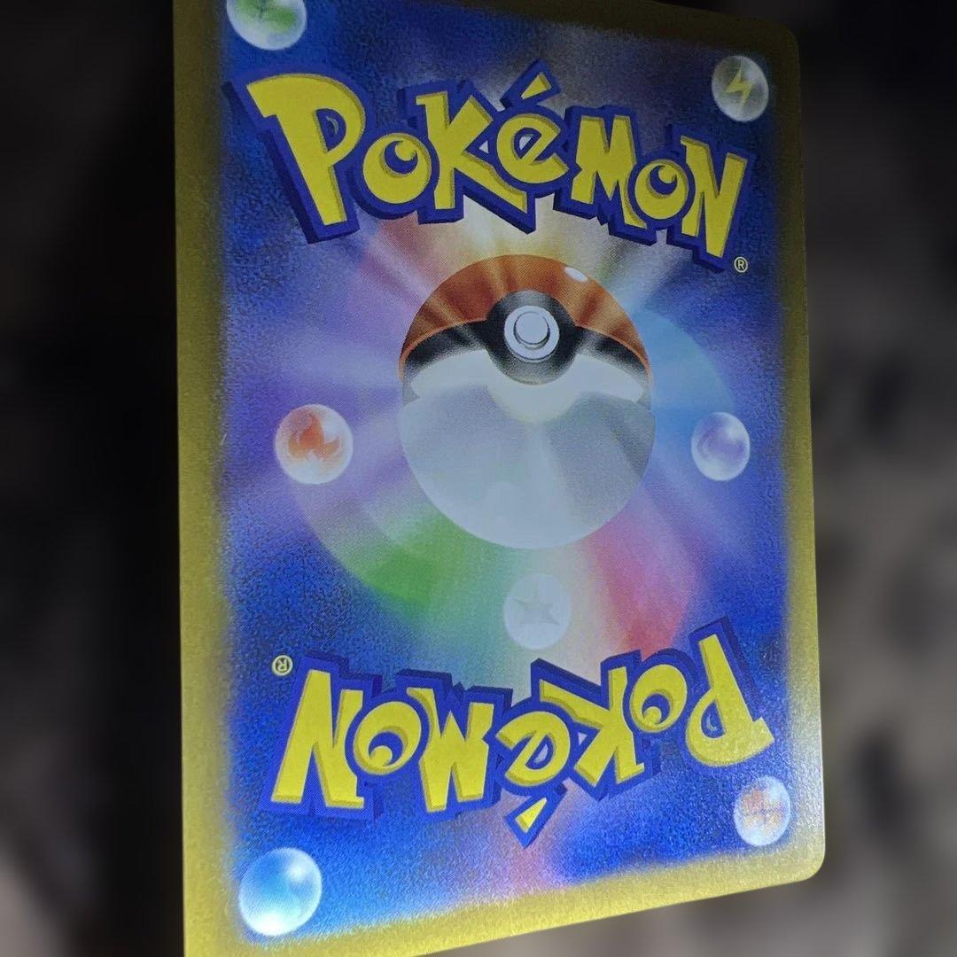 ピカチュウEX SAR 200HP 234/199