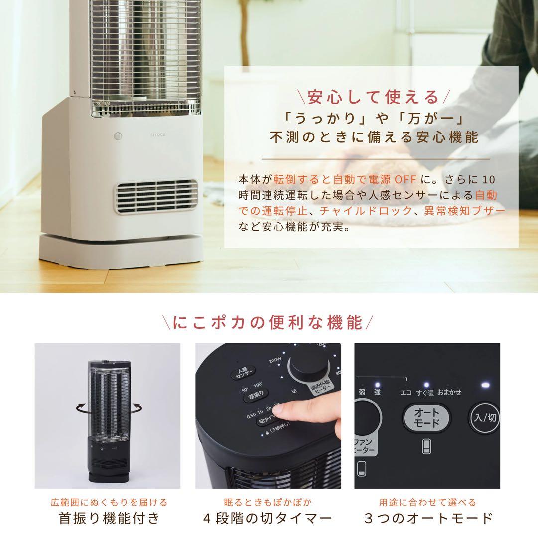 シロカ 足元ファンヒーター付き遠赤外線暖房 SH-FC151 2022年製