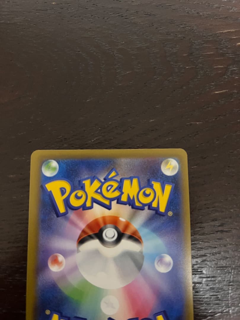 ポケモンカードゲーム ピカチュウex SAR