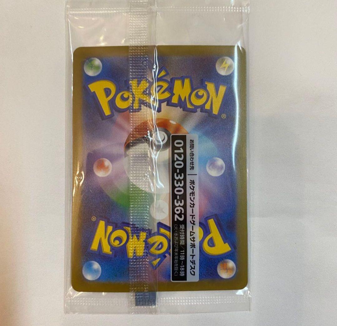 名探偵ピカチュウ プロモ 098/SV-P 折れあり 【訳あり】