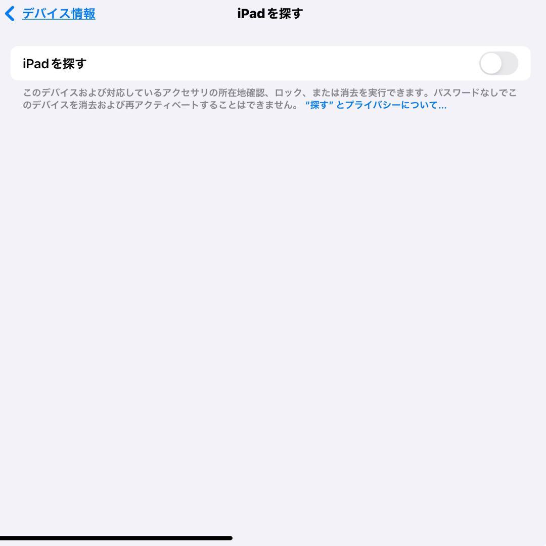 iPad mini （A17Pro）256GB Wi-Fi ブルー 第7世代