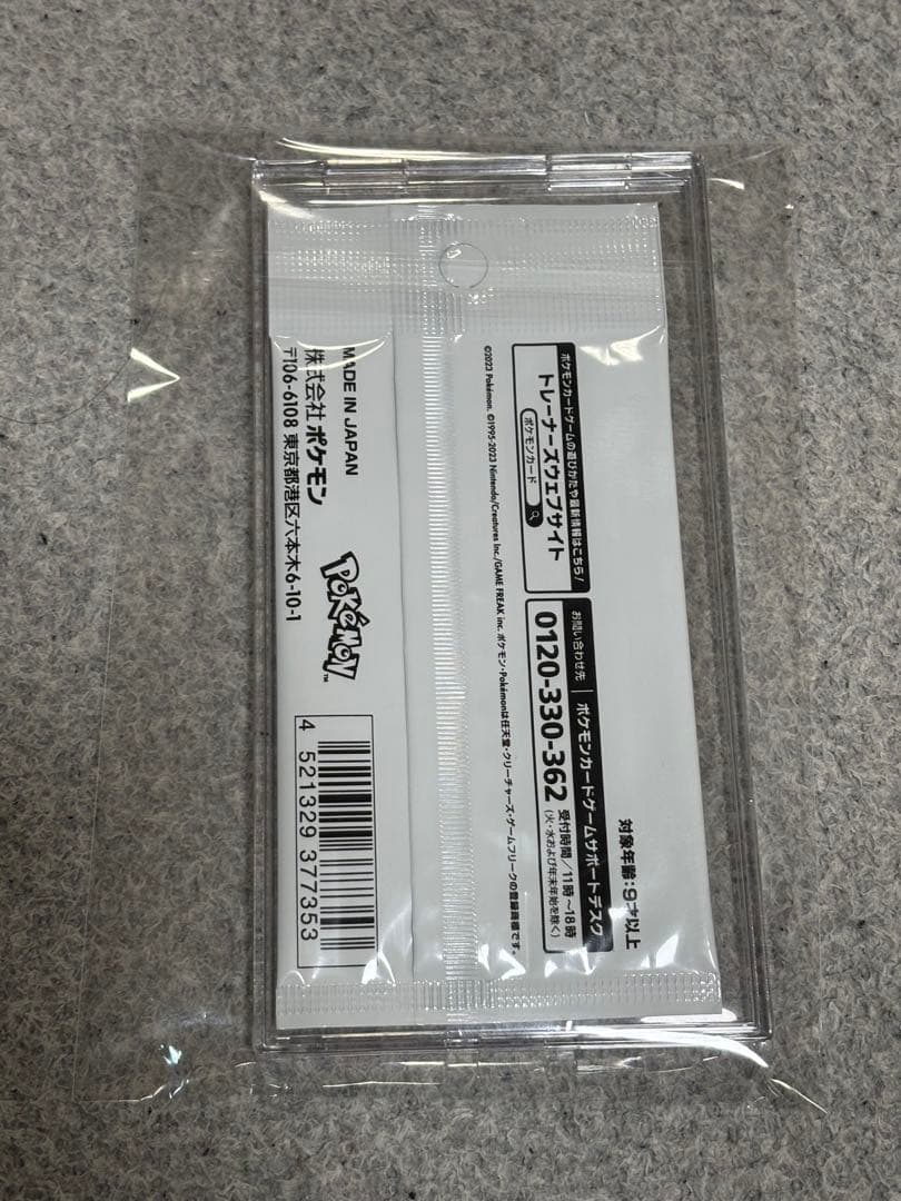 【未開封】 長場雄 プロモ NAGABA ポケモン