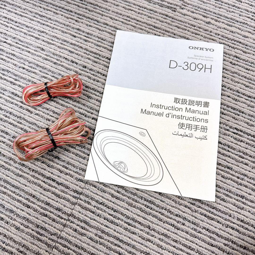美品 ONKYO D-309H Dolby Atmos イネーブルドスピーカー