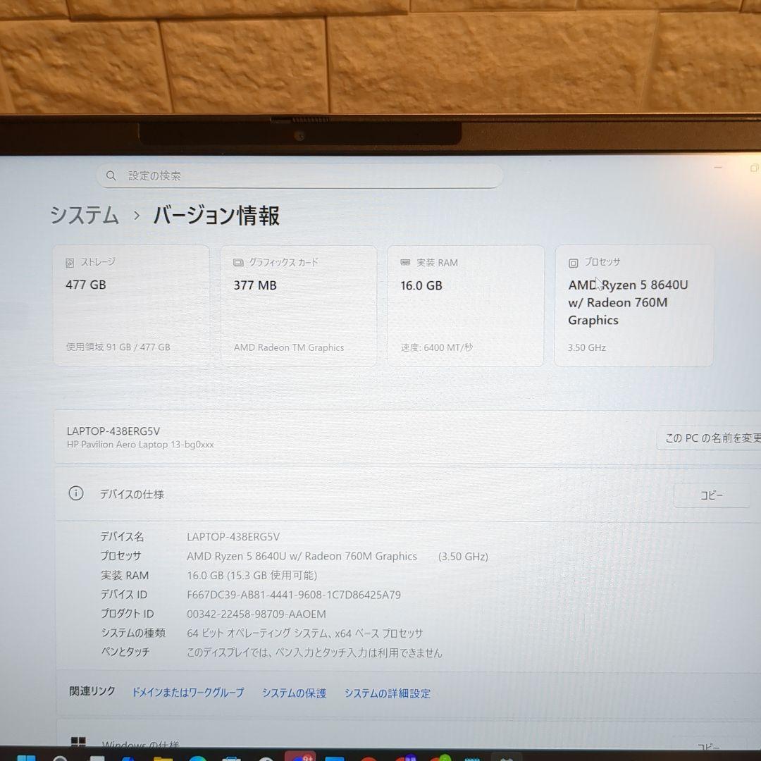 HP pavilion aero 13 bg シルバー 16/512GB