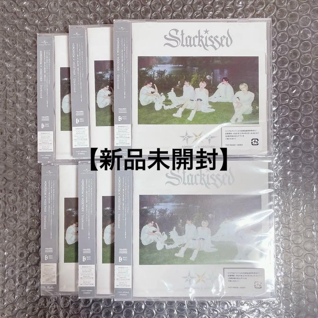 《新品未開封》TXT Starkissed ６枚セット　通常盤　シリアル付き