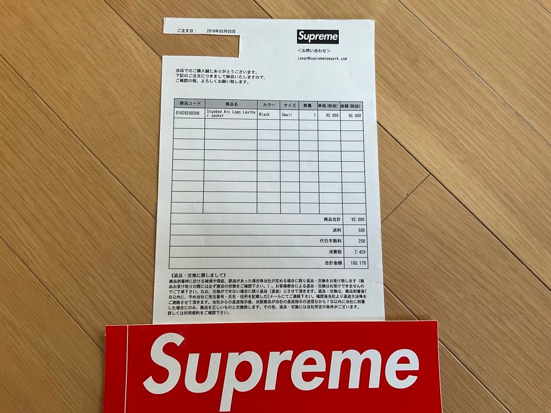 り*た様 Supreme Studded Arc Logo Leather Ja