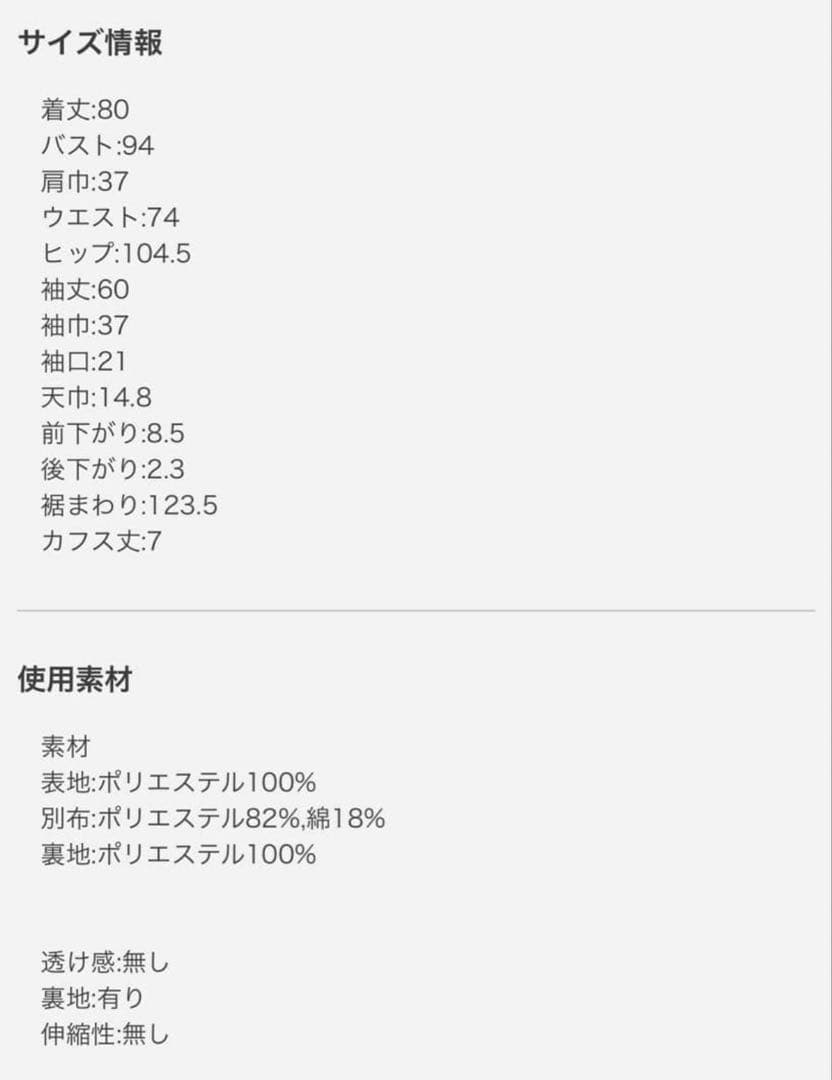 sheller ワンピース