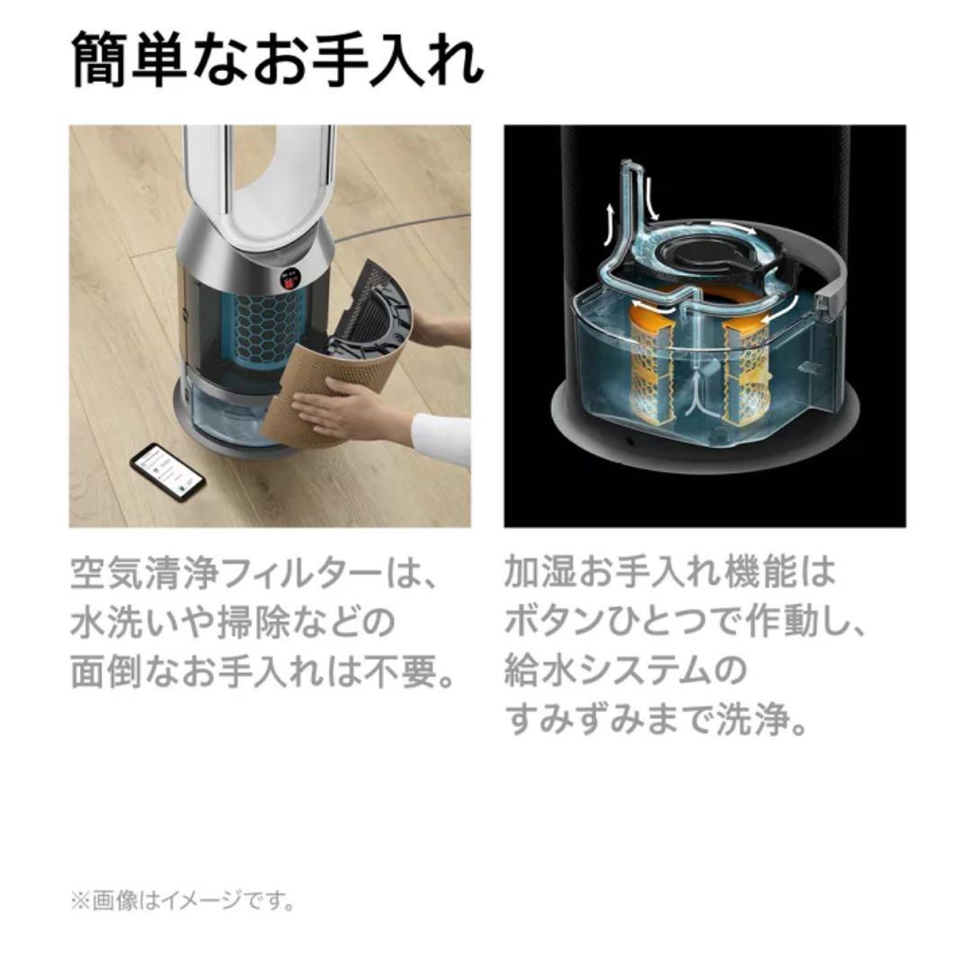 Dyson加湿空気清浄機 PH05WG 最上位機種