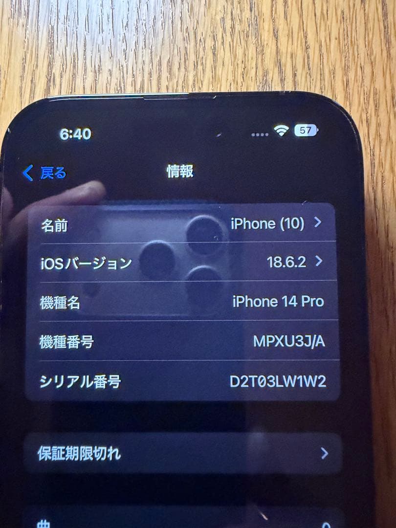 iPhone 14 pro スペースブラック 128 GB