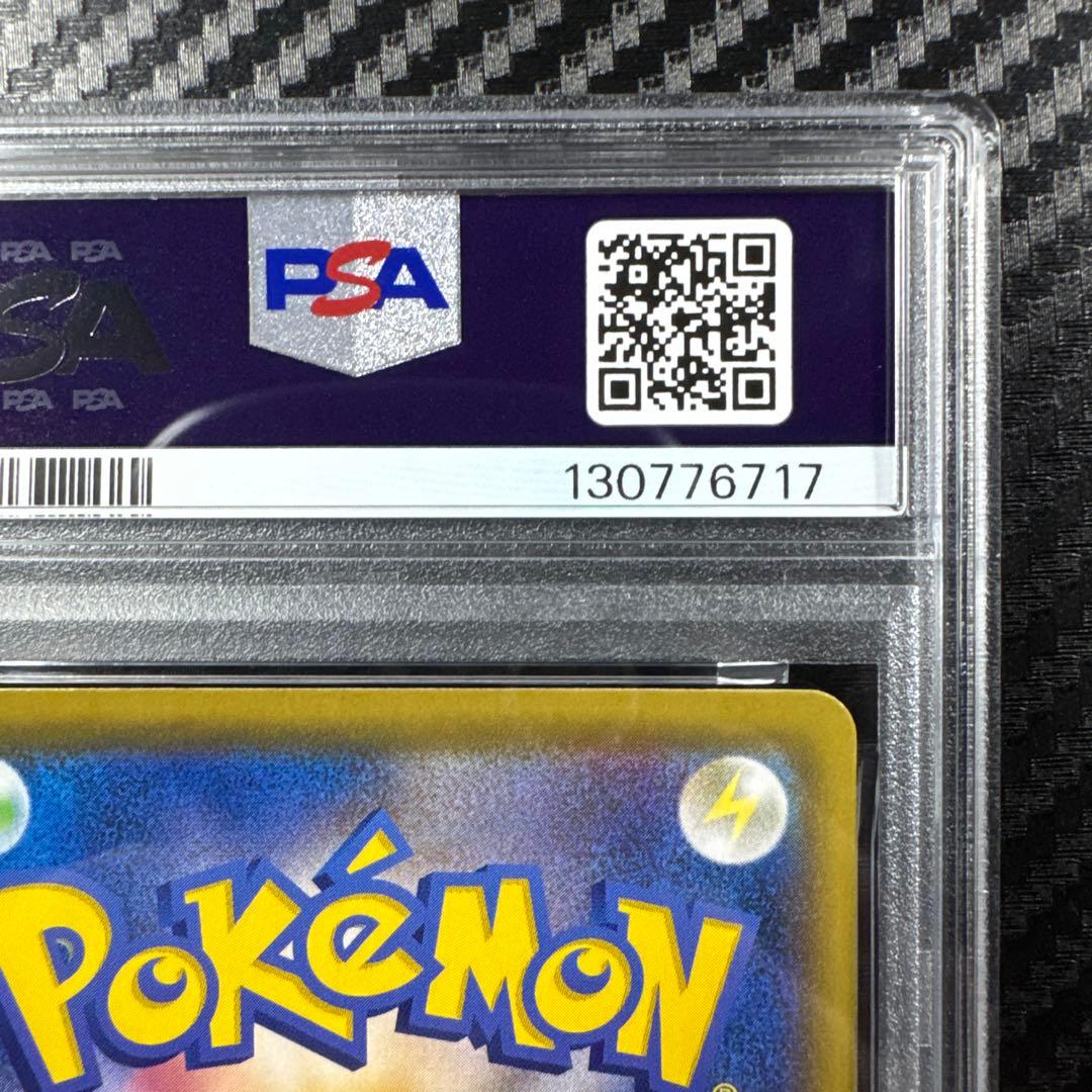 PSA10 2021 ピカチュウ VMAX GOLDEN BOX 25th