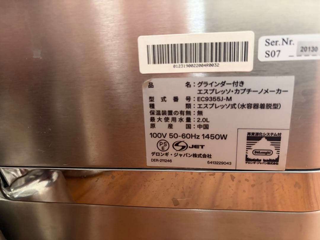 ユウキング専用ラ・スペシャリスタ・プレスティージオ EC9355J