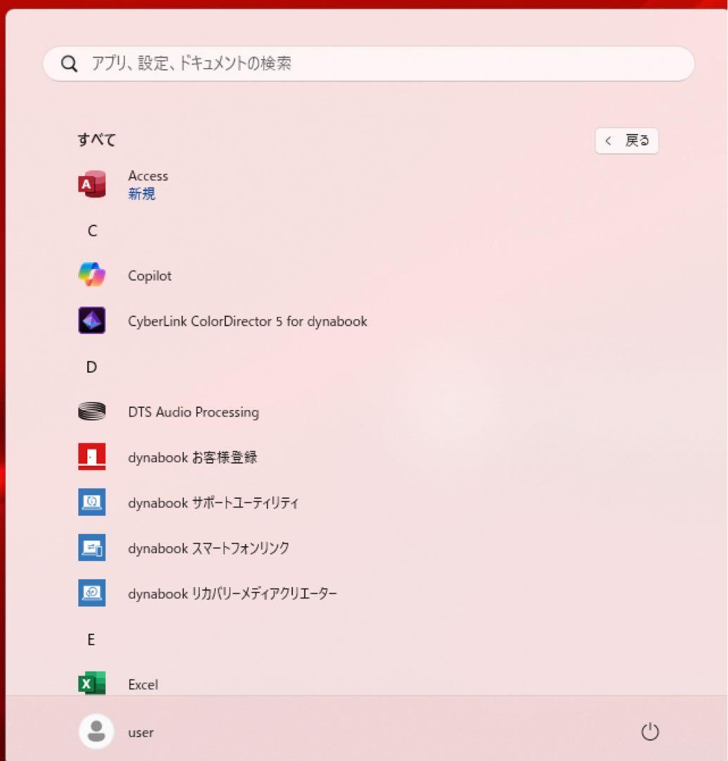 Windowsノート本体 dynabook P2-Y4PB-EW i3 1005G1 SSD2TB 16G