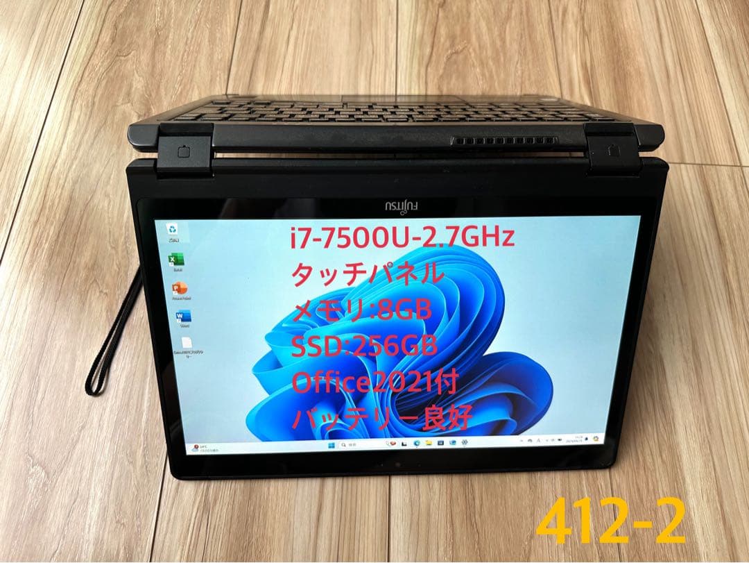 薄型タブレットPC 富士通 R727 i7第7世代Win11/office21付