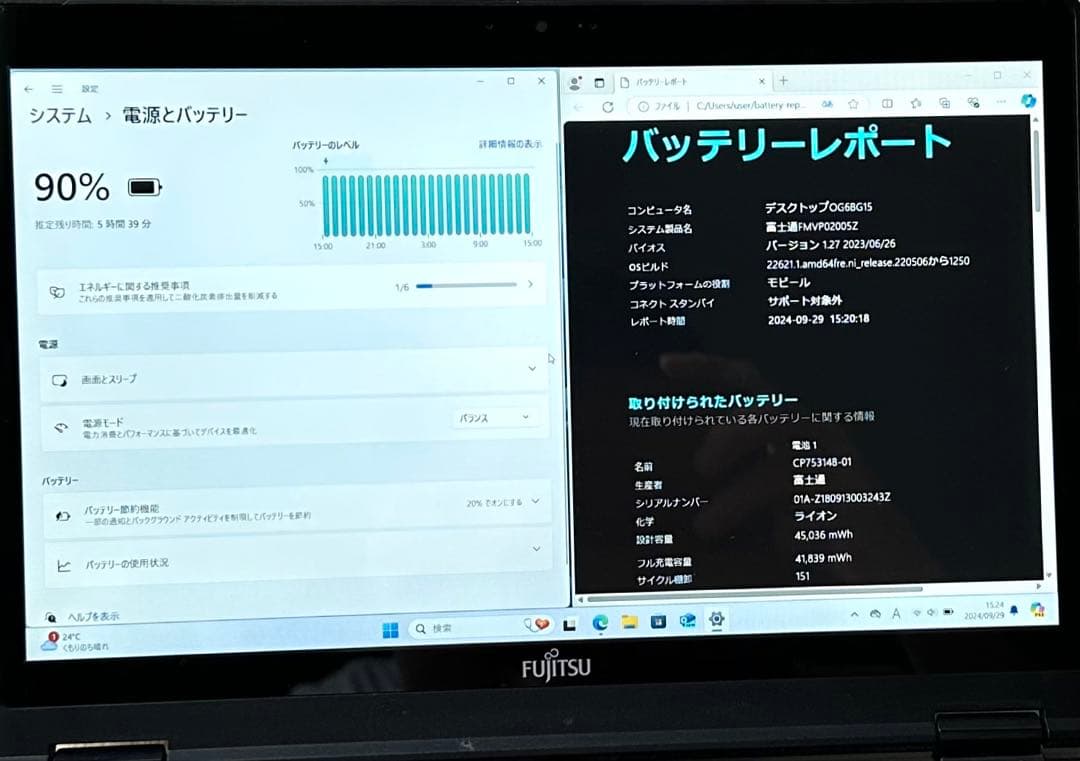 薄型タブレットPC 富士通 R727 i7第7世代Win11/office21付