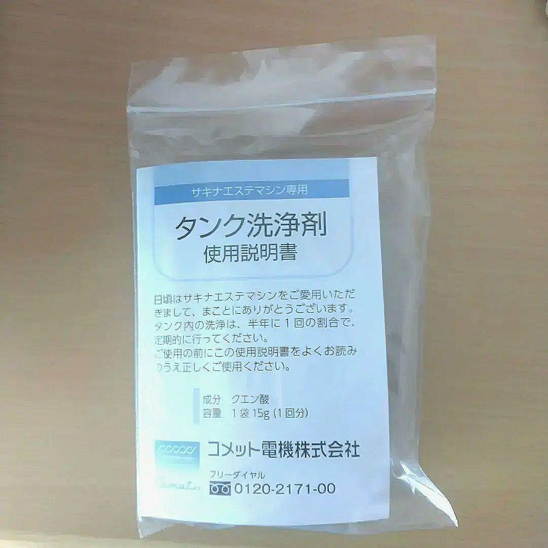 【サキナ/saqina】美顔器 スチームイオン導入 吸引　赤外線　フェイス　頭皮