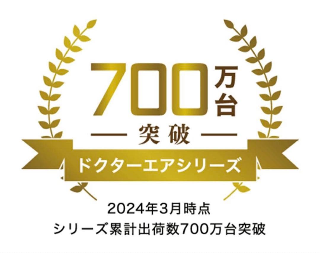 ※新品未使用※ドクターエア 3Dアイマジック 目元 癒し ヒーリング効果