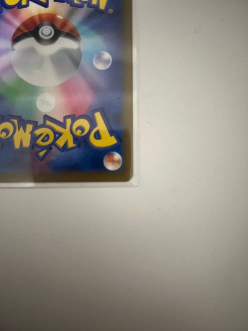 コイキングAR 極美品