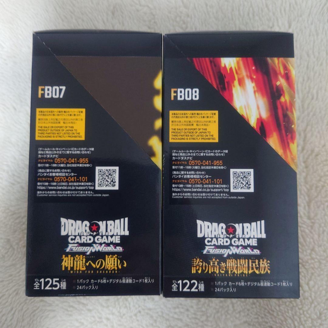 ドラゴンボールカードゲーム 未開封 神龍への願い・誇り高き戦闘民族